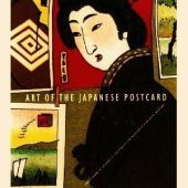 Art of the Japanese Postcard, Anne Nishimura Morse, mfa, EAN/ISBN-13: 9780878466702