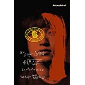 Der Duft von Eis, Ogawa, Yoko, Liebeskind Verlagsbuchhandlung, EAN/ISBN-13: 9783954381500